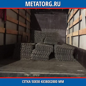 Сетка 50х50 4х380х2000 мм