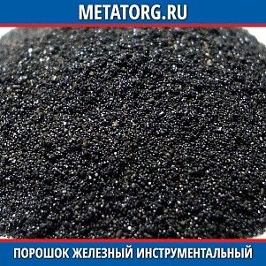 Порошок железный инструментальный ПР-100Х18МФК2