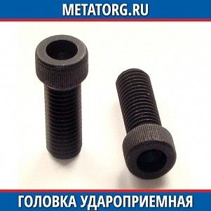 Головка удароприемная стальная 14 мм