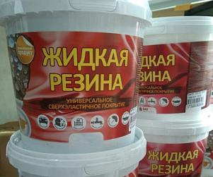 Жидкая резина