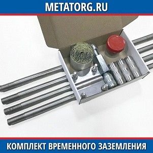 Зажим накидной временного заземления стальной 50 мм