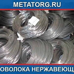 Проволока нержавеющая 0,22 мм 40Х13 ГОСТ 18143-72