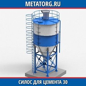 Силос для цемента 30
