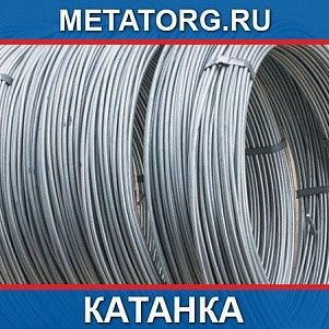Катанка вязальная 5.5 мм