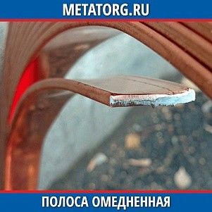 Полоса стальная омедненная 30х4х6000 мм