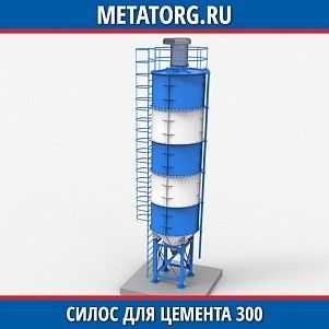 Силос для цемента 300