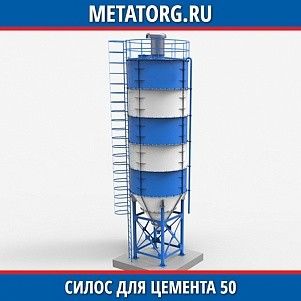 Силос для цемента 50