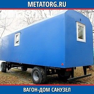 Вагон-дом санузел 8000х2500 мм