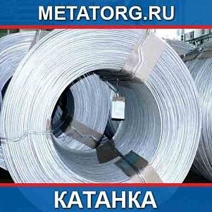Катанка 5.5 мм ГОСТ 30136-95