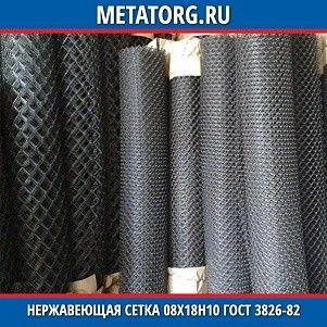 Нержавеющая сетка 0.315x0.315x0.16 мм 08Х18Н10 ГОСТ 3826-82