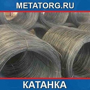 Катанка 5 мм ГОСТ 30136-95