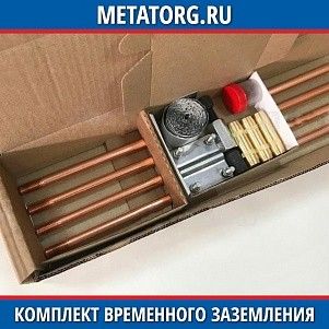 Зажим накидной временного заземления омедненный 50 мм