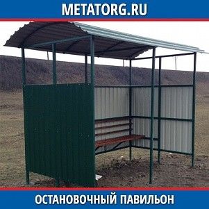 Остановочный павильон 5000х2000х2600 мм