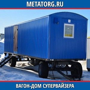 Вагон-дом супервайзера на 1 человека 8000х2500 мм