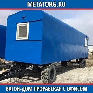 Вагон-дом прорабская с офисом 8000х2500 мм
