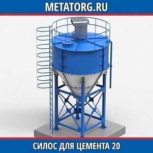 Силос для цемента 20