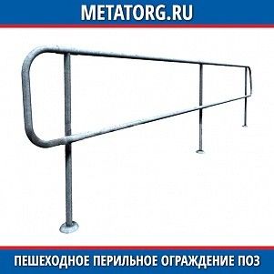 Пешеходное перильное ограждение ПО3