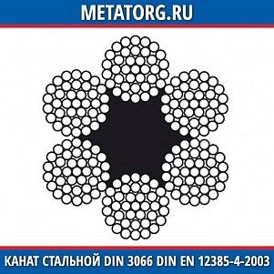 Канат стальной 11 мм DIN 3066 DIN EN 12385-4-2003