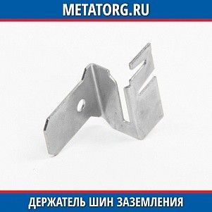 Держатель шин заземления оцинкованный