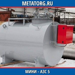 Мини АЗС 5